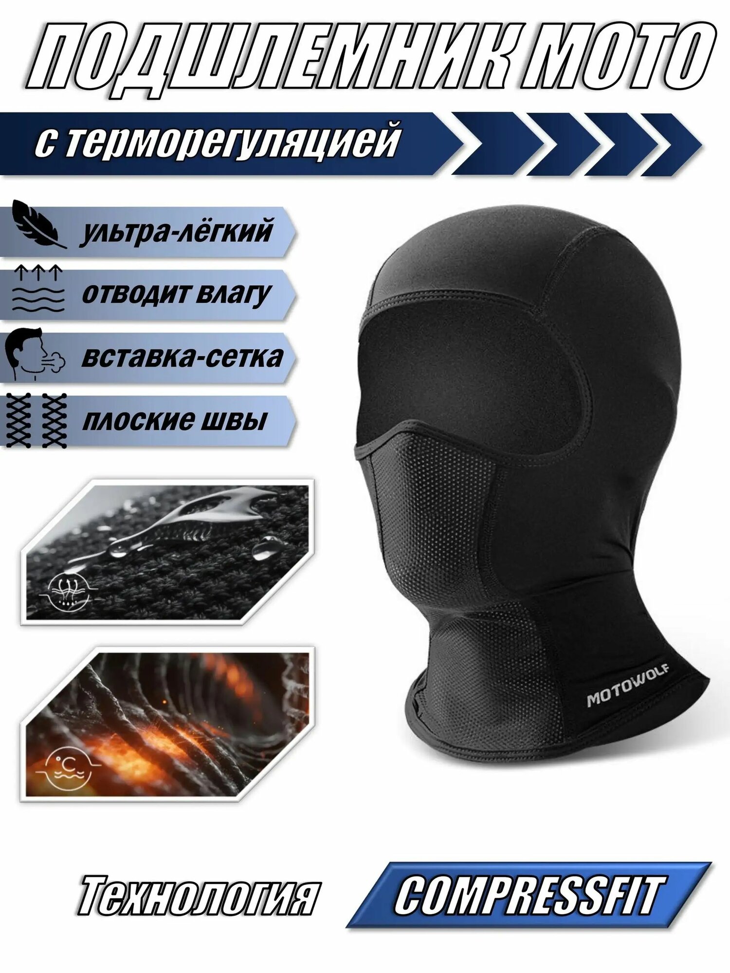 Защита шеи, размер: Универсальный, цвет: хром, Артикул: 5587192150