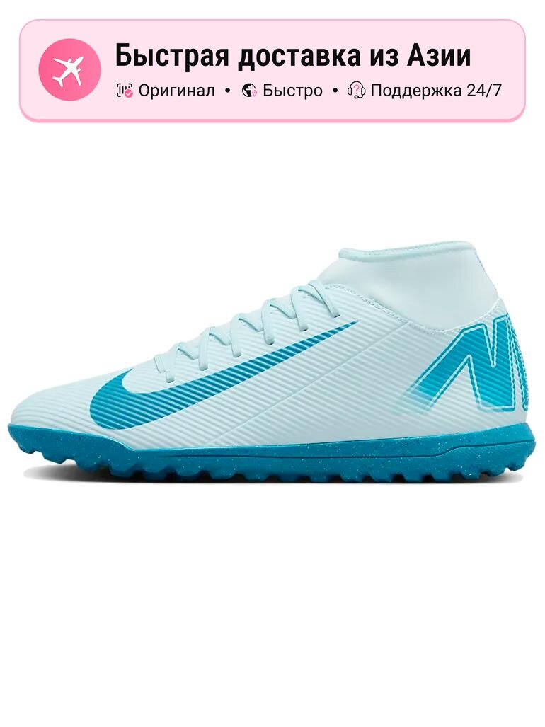 Бутсы NIKE Mercurial Superfly 10 Academy