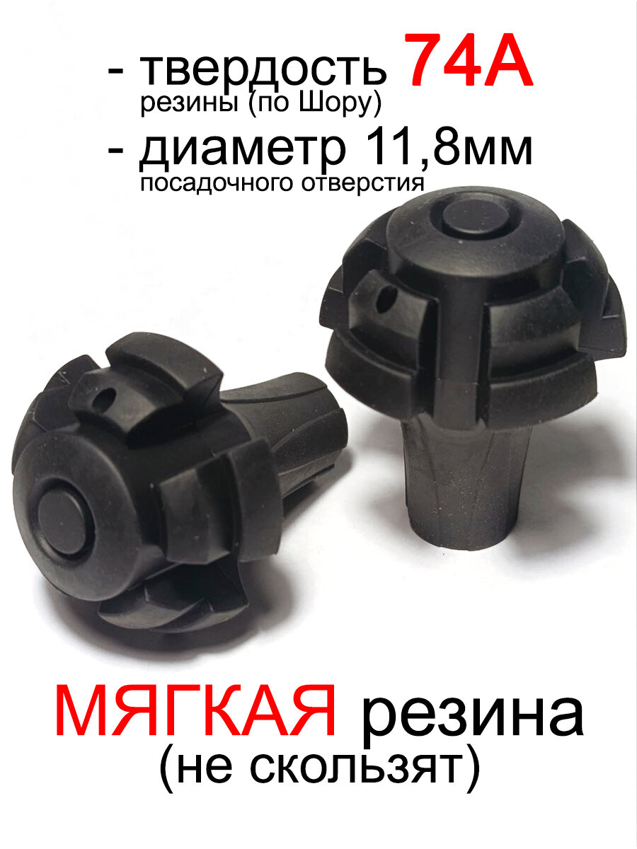 Наконечники резиновые для палок усиленные универсальные PALKIPALKI, 2 шт.
