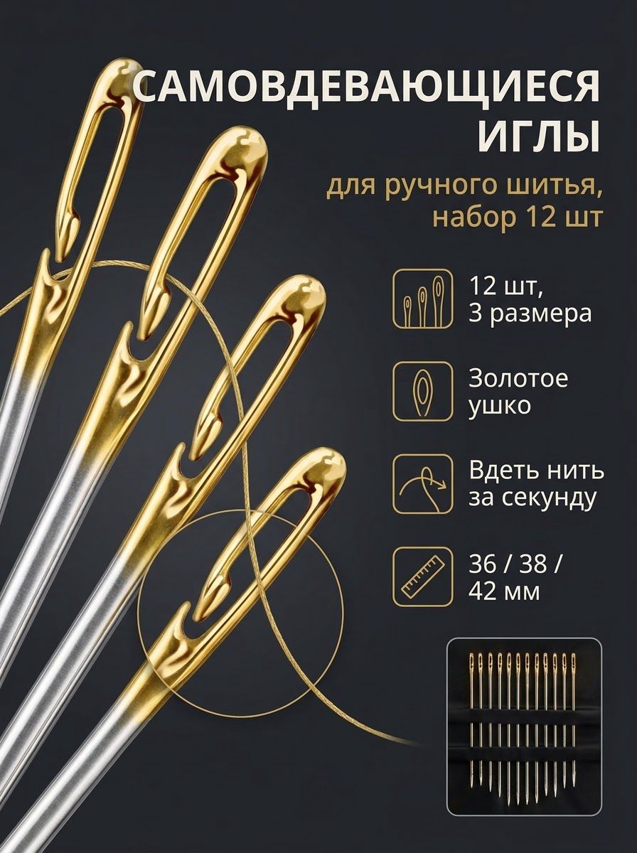 Иглы для шитья из углеродистой стали с позолоченным ушком набор разных размеров прочные ручные иглы для ремонта и рукоделия