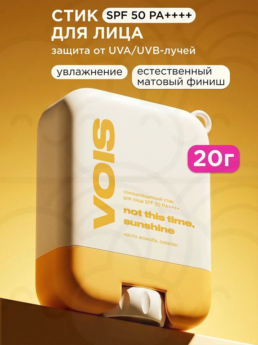 Солнцезащитный спф стик для лица SPF 50 PA++++, 20 г