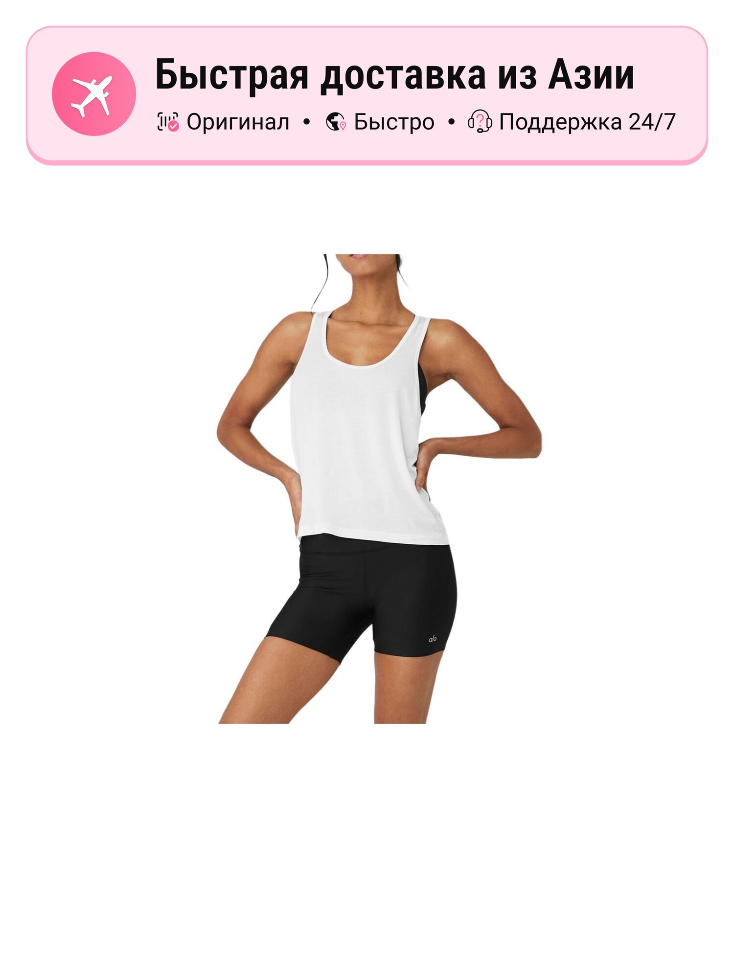 Майка Alo W Braided V-back Tank