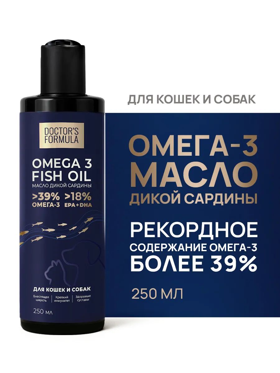 DOCTOR'S FORMULA масло дикой сардины для кошек и собак - 250 мл