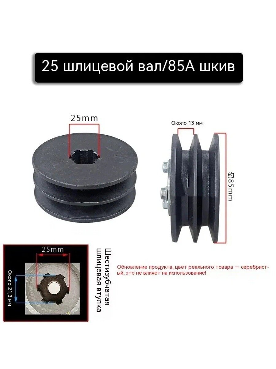 Шкив двухручьевой для двигателей 178, 186, 188, диаметр 85 мм, тип ремня или