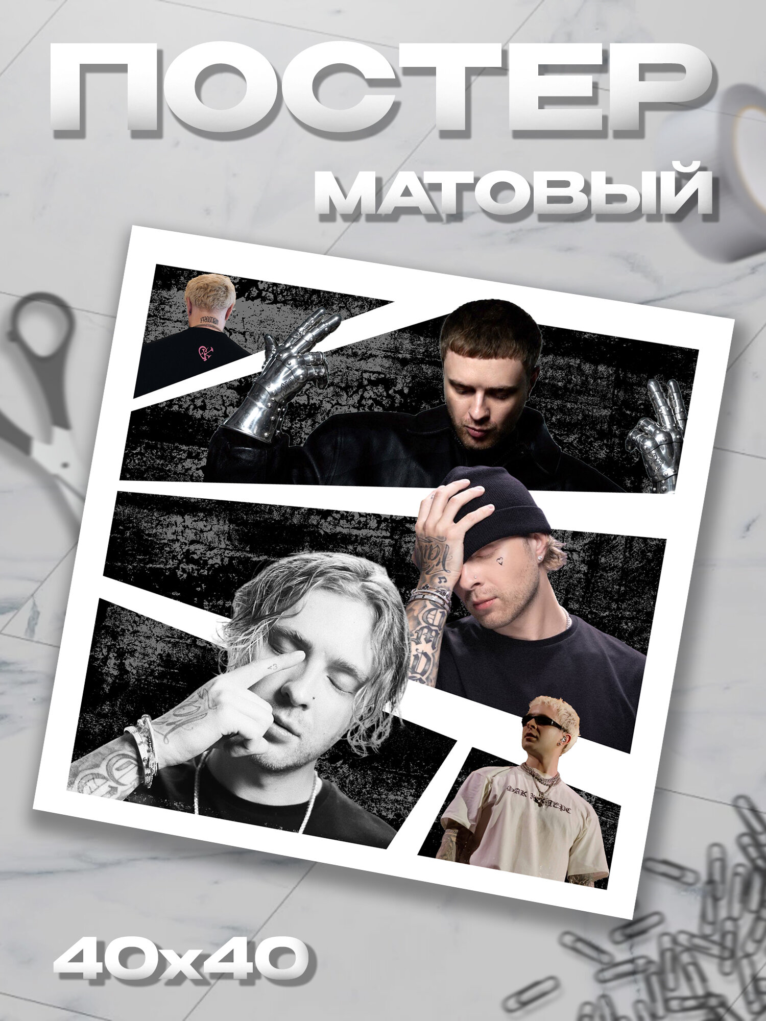 Плакат 40*40 Егор Крид постер
