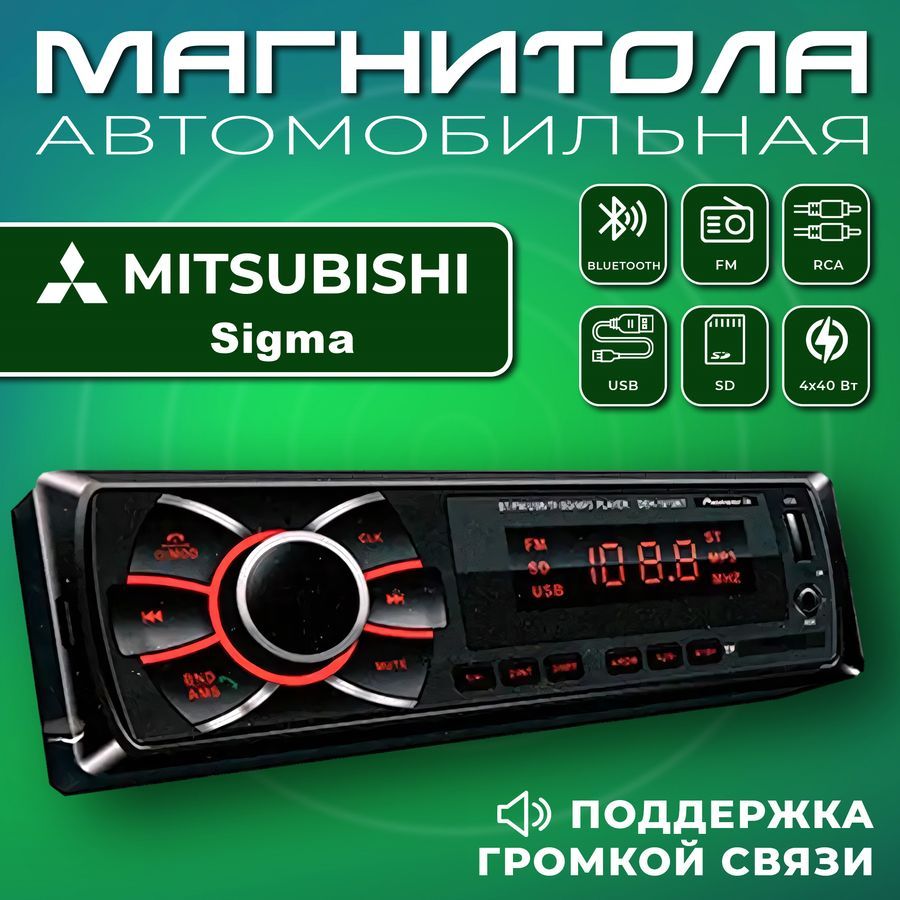 Bada.Boom Автомагнитола, диагональ: 2", 1 DIN, 2ГБ/101533ГБ