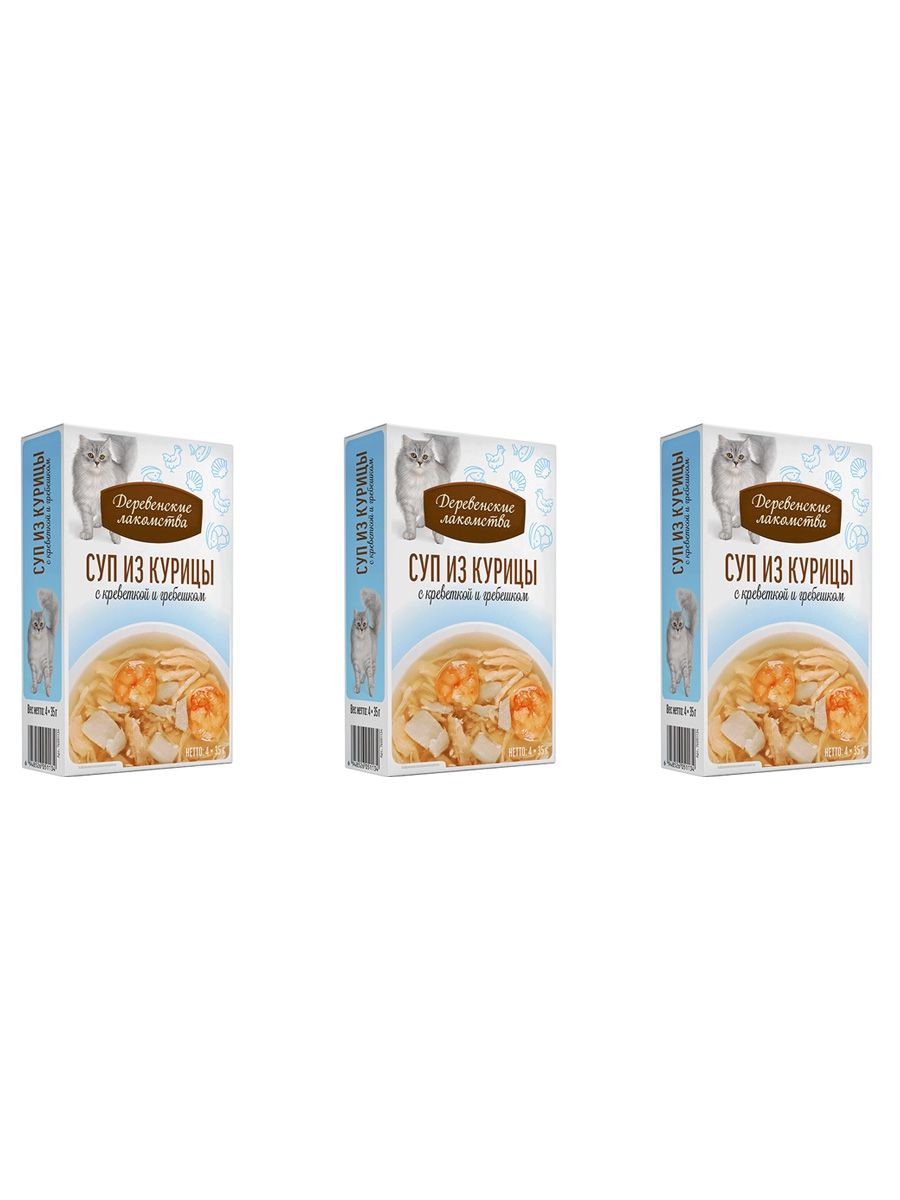 Деревенские лакомства Суп для кошек из курицы с креветкой и гребешком, 4шт х 35 гр - 3 упаковки