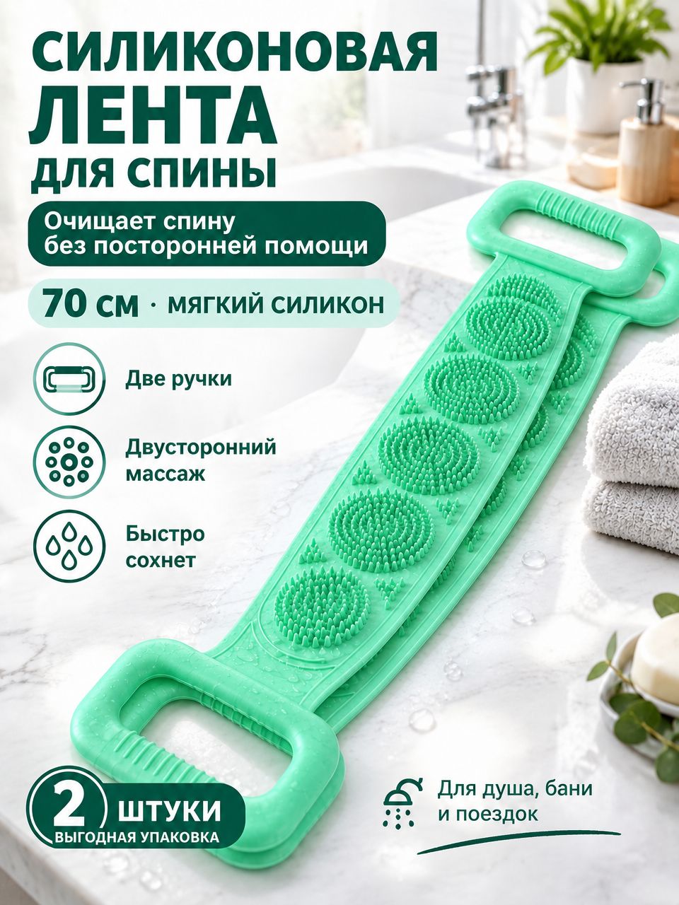 Скраб для спины из силикона: компактный дизайн, эффективная эксфолиация труднодоступных зон, безопасное использование для удовольствия от времени в душе
