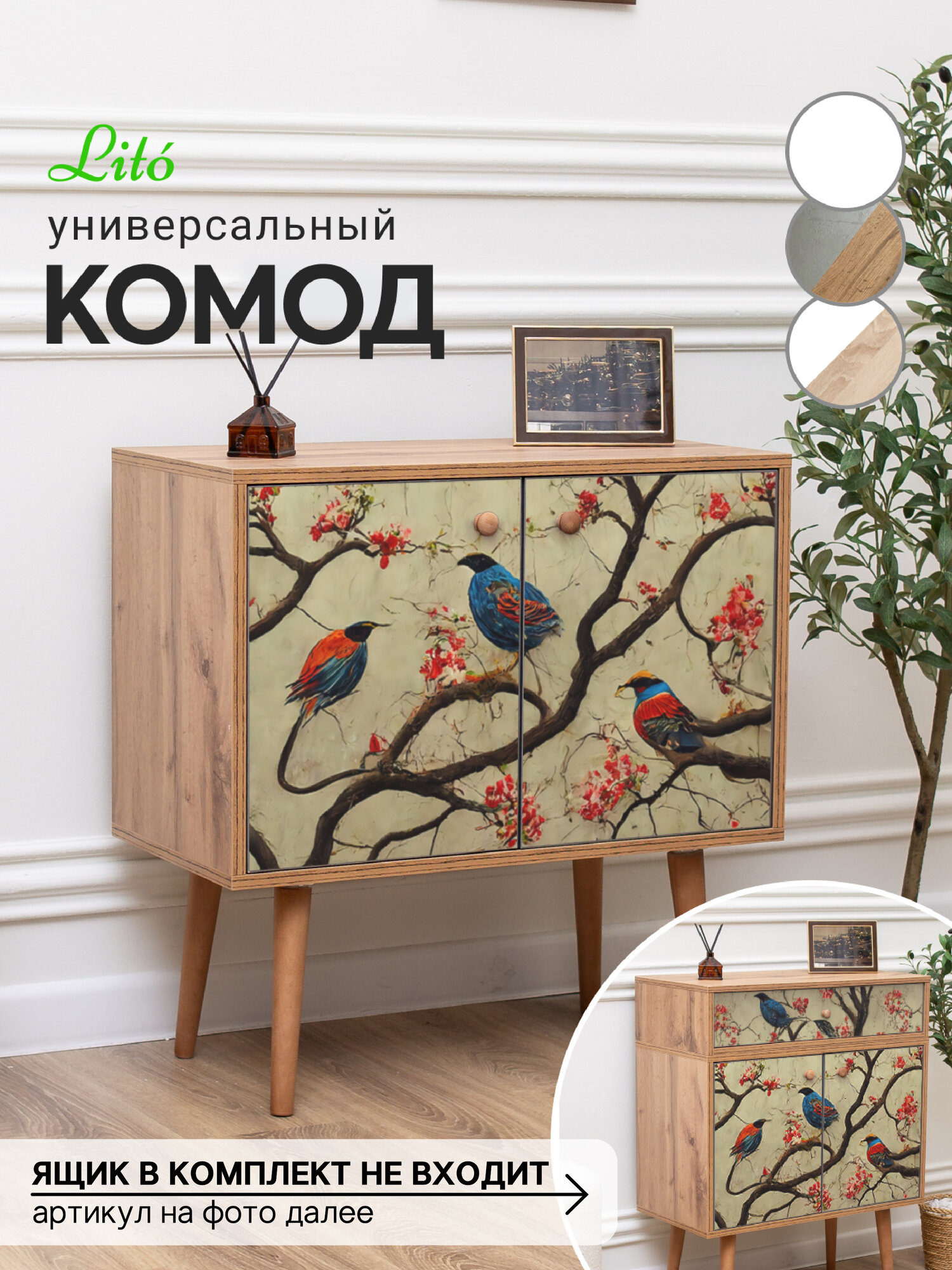 Комод для одежды и вещей, дизайнерский, универсальный с принтом