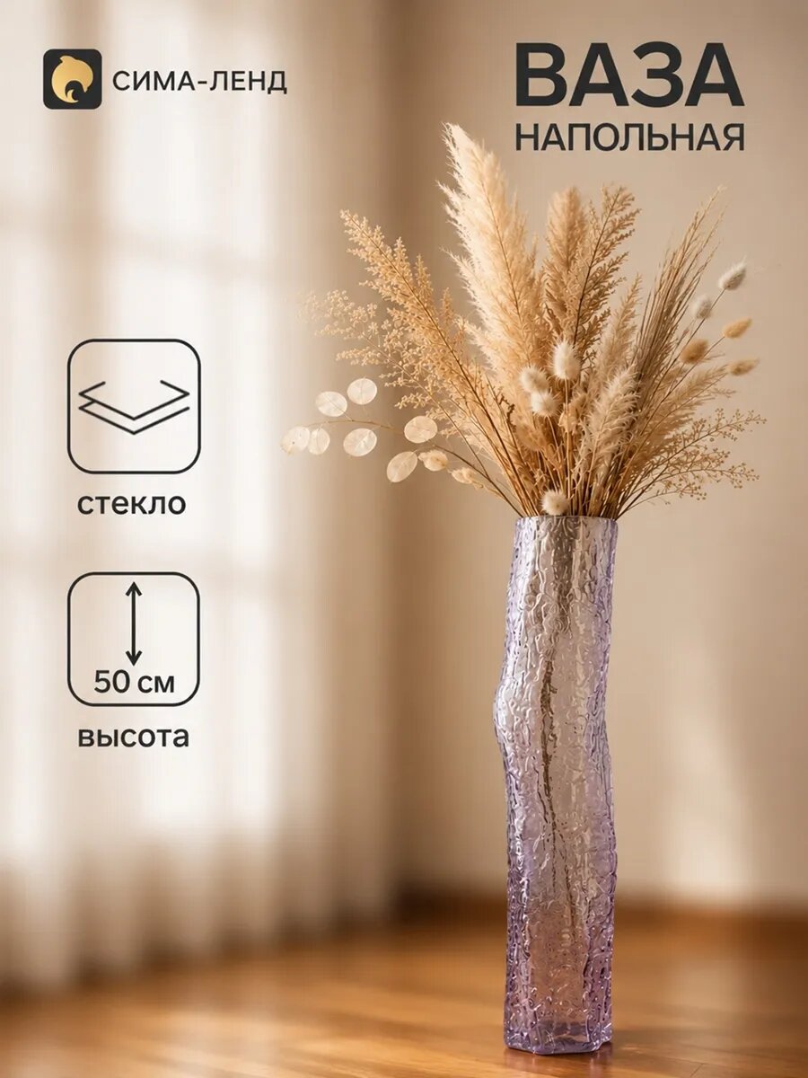 Ваза «Кимберли» 50×10.5 см