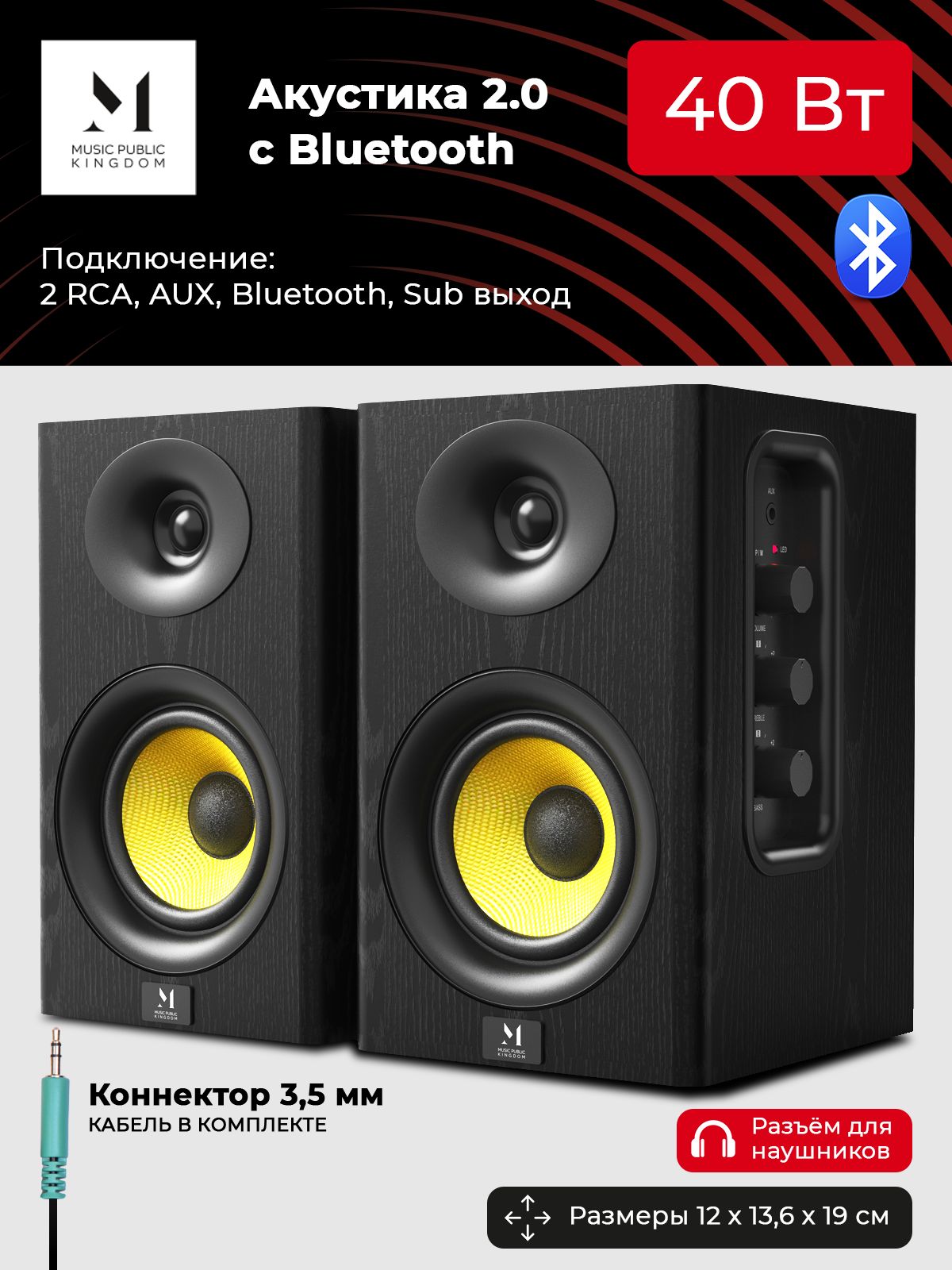 Music Public Kingdom BS040 стационарная акустическая колонка для компьютера, активная двухполосная полочная акустическая система формата 2.0