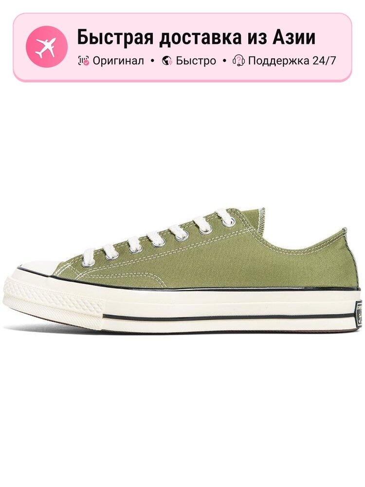 Кроссовки Converse Chuck Taylor All Star 70 Ox
