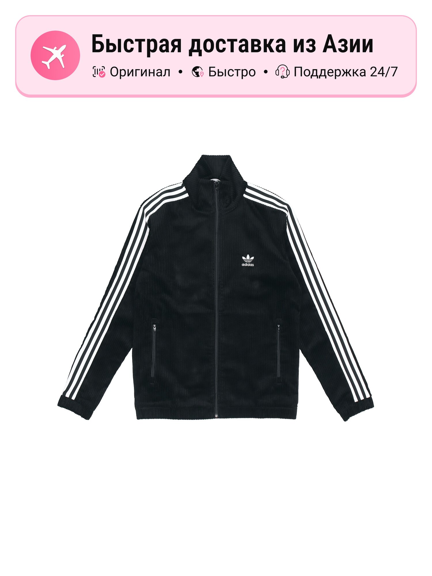 Куртка adidas Originals Adidas Originals 7601334