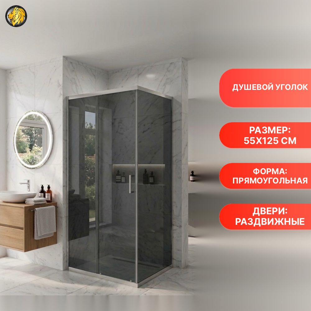 Душевой уголок MaybahGlass MGY-2380-5 (раздвижная+глухая) 1250*550*1950 Стекло 6 мм Графит (без поддона в комплекте)