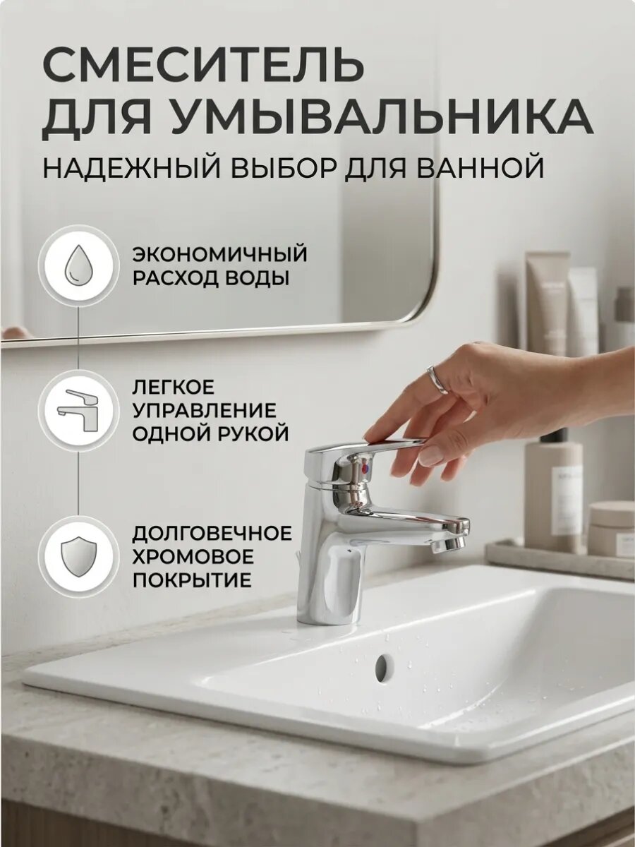 Смеситель на раковину Potato P1016