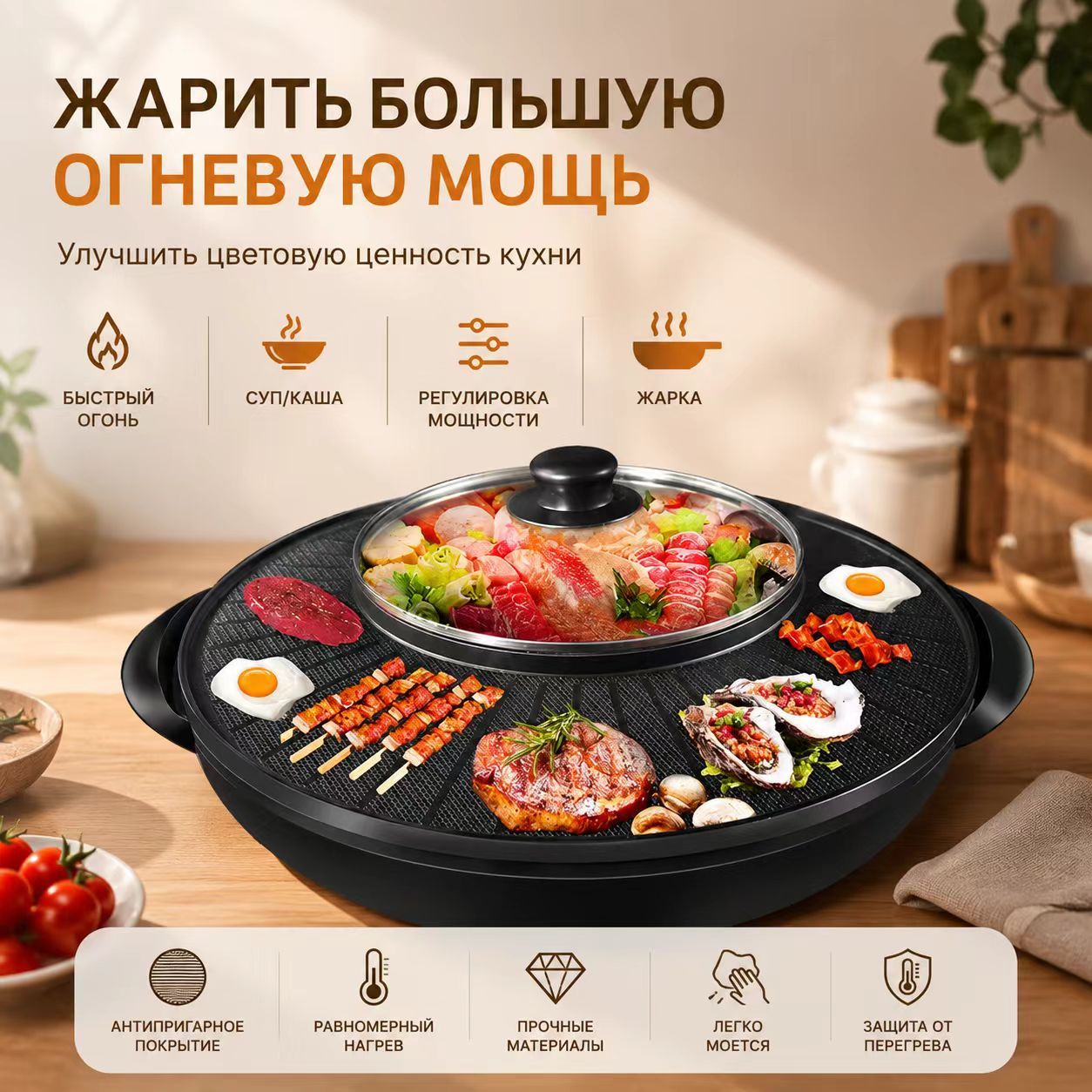 Круглая кастрюля "сябу-сябу все-в-одном" бытовая многофункциональная электрическая кастрюля для приготовления барбекю