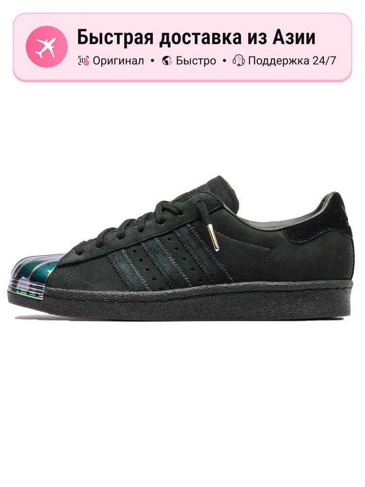 Кроссовки Superstar 80's