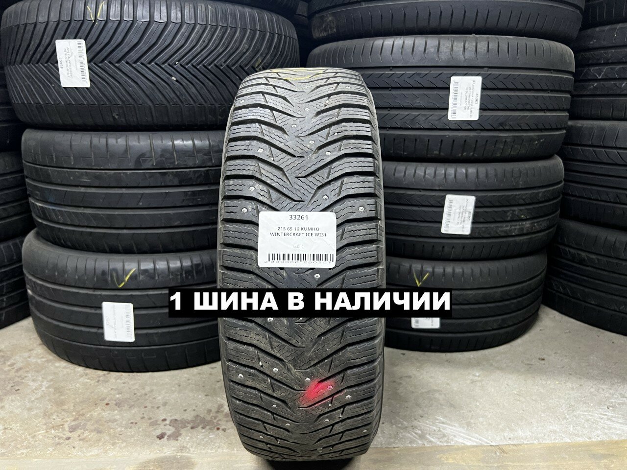 Шины Kumho WinterCraft Ice WI31 215/65R16 102T
