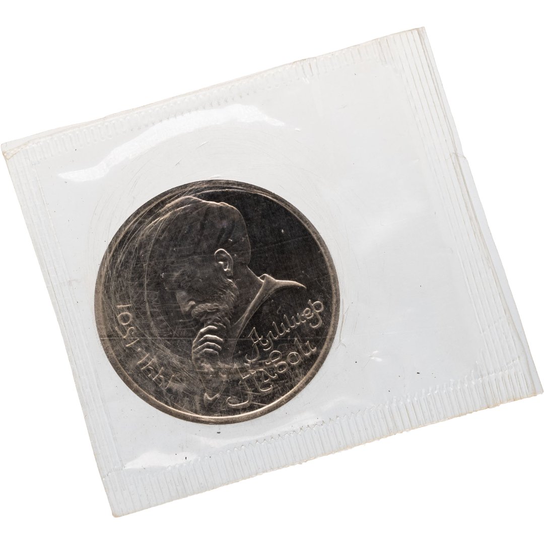 1 рубль 1991 Proof "550 лет со дня рождения узбекского поэта, мыслителя и государственного деятеля Алишера Навои" в банковской запайке, Мельхиор медь-никель