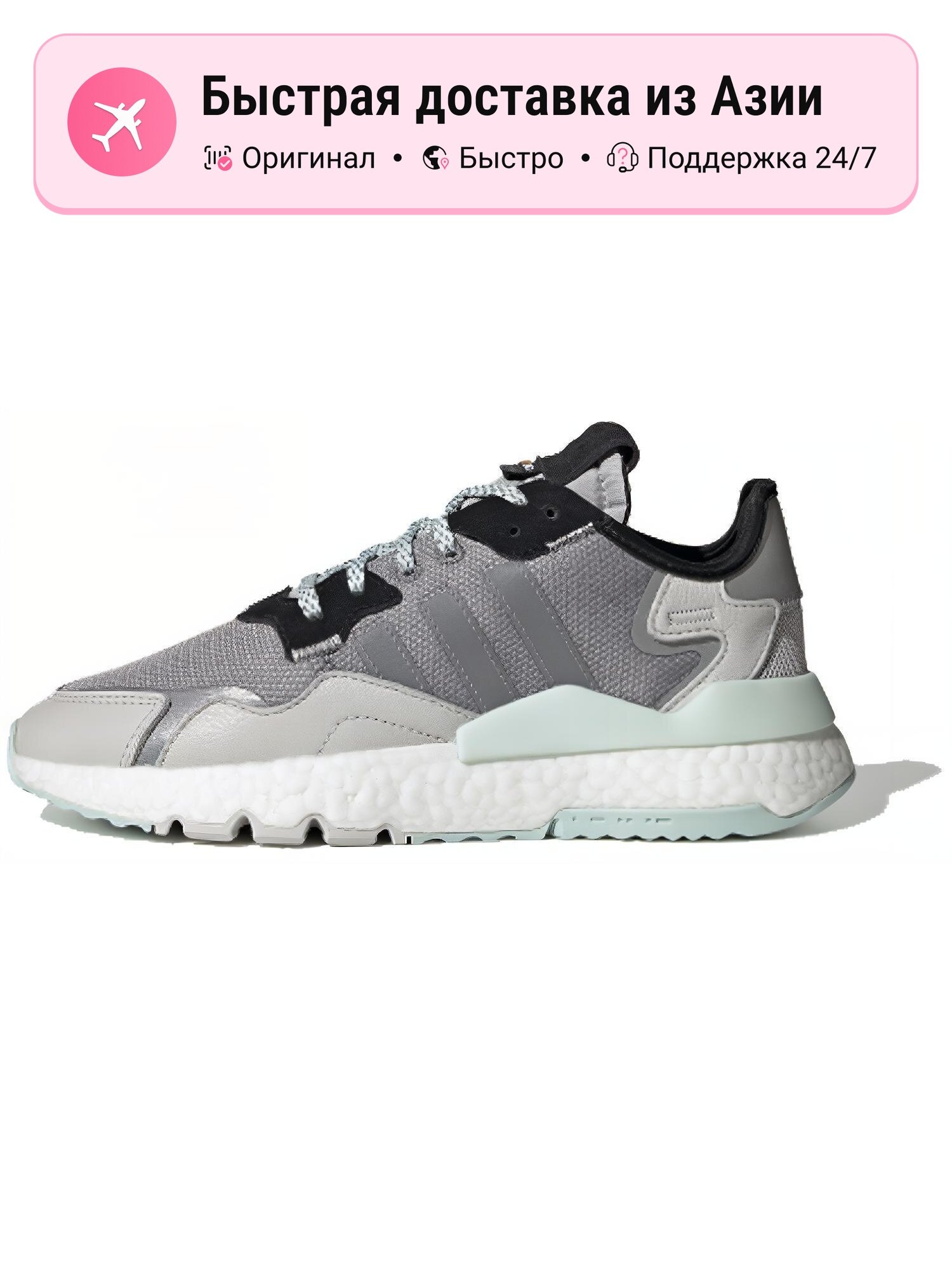 Кроссовки adidas Originals NITE JOGGER