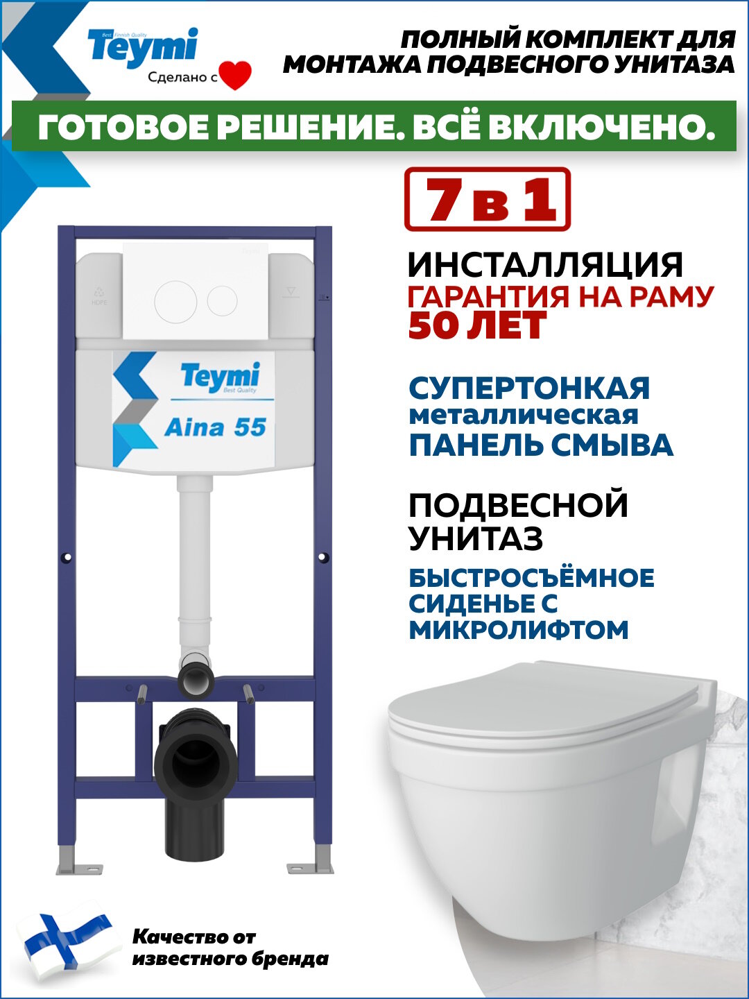 Инсталляция с унитазом комплект 7 в 1 Teymi унитаз подвесной безободковый Vitra Pro кнопка белая F13761