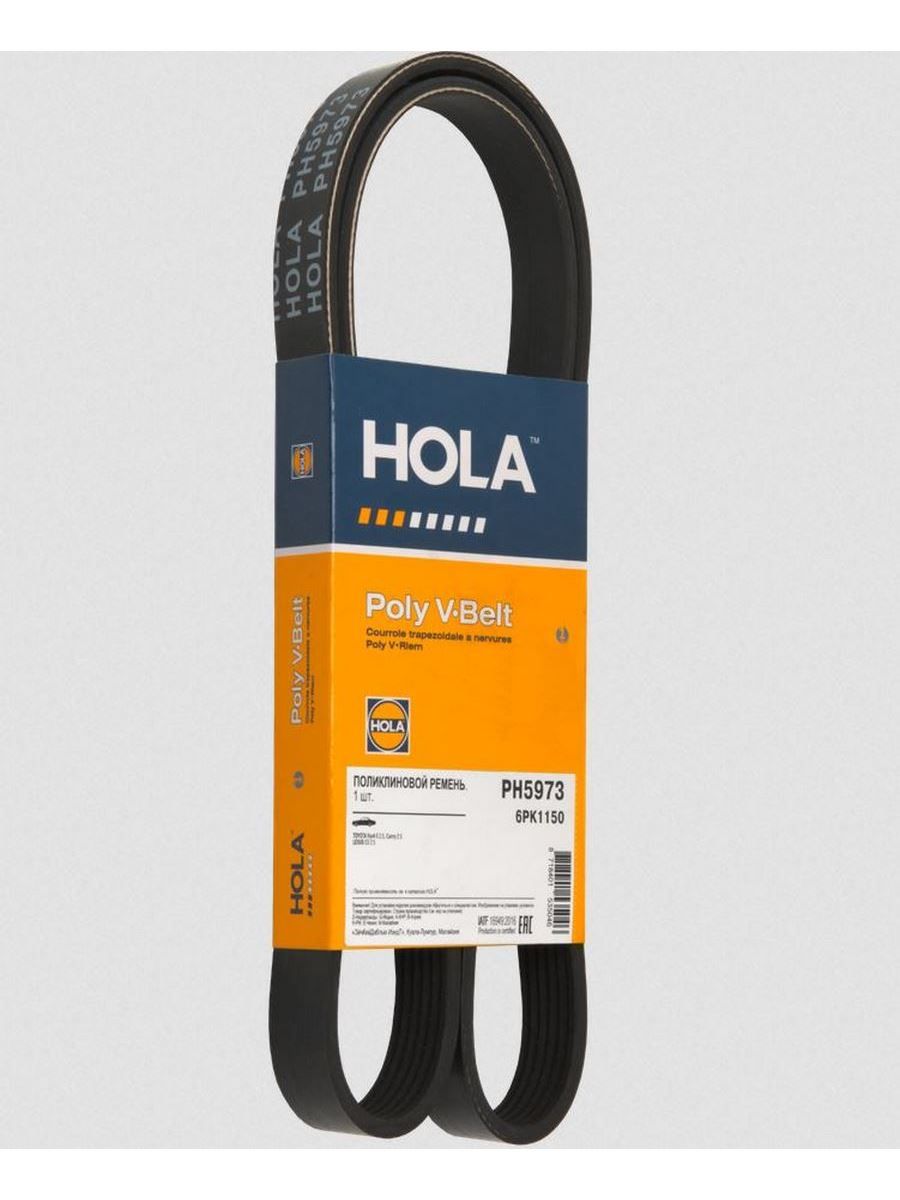 Ремень поликлиновой HOLA PH5973 6PK1150 для а/м PEUGEOT 308, CITROEN C2 / Пежо, Ситроен