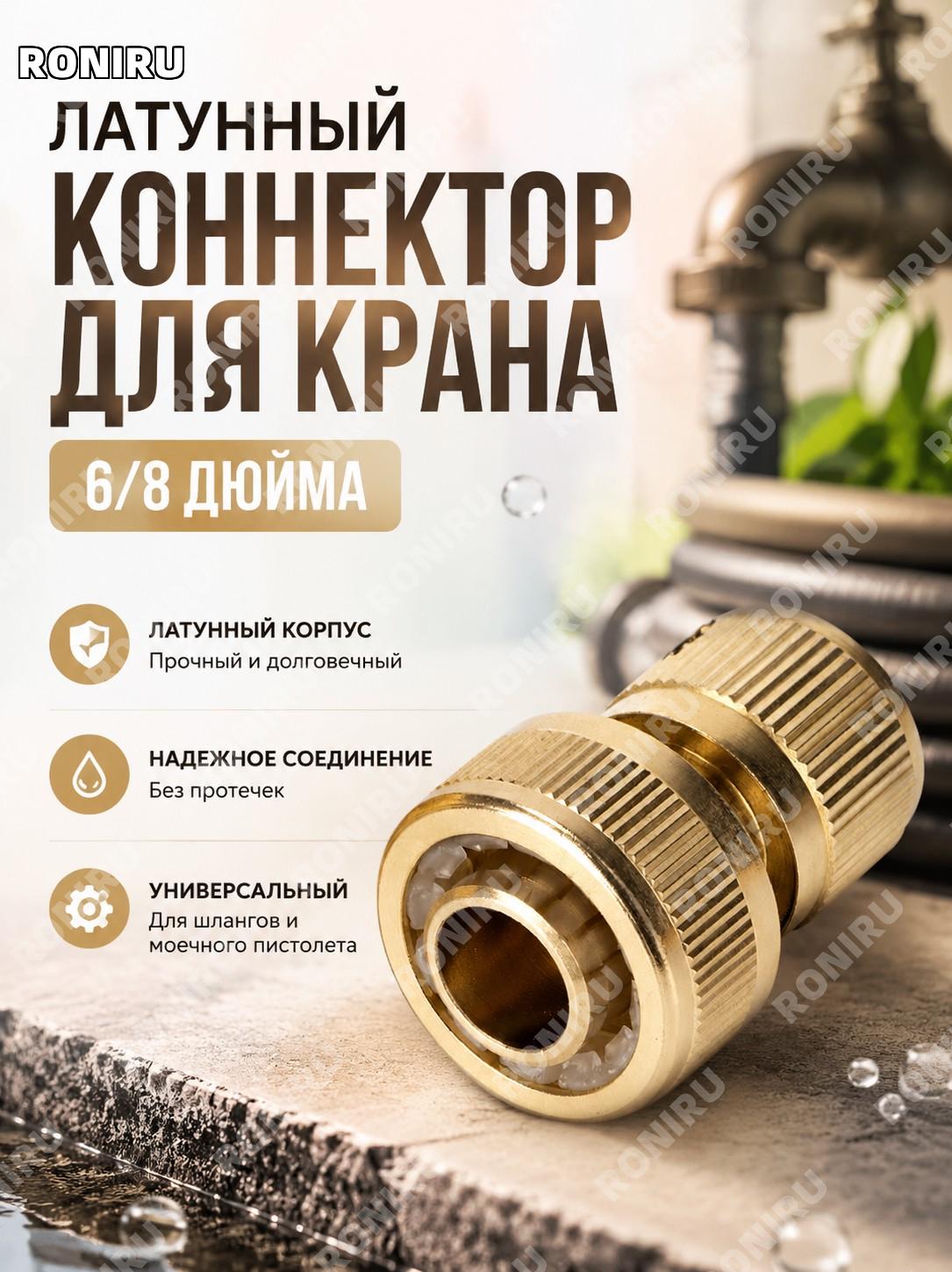 Медный 6分通水接 переходник для крана стиральной машины, сплав, многофункциональный соединитель для воды и шланга дома