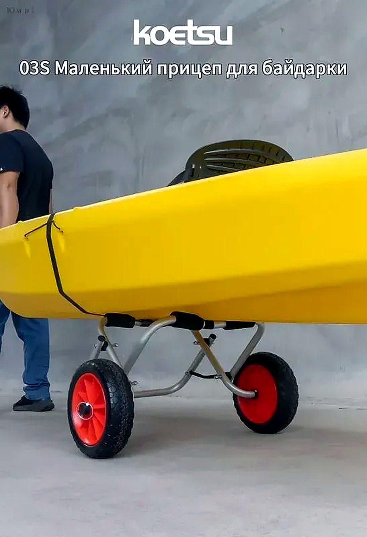 Роликовые ложементы для лодочных прицепов, тип Аксессуары, 80.1x38.4x10.5 см