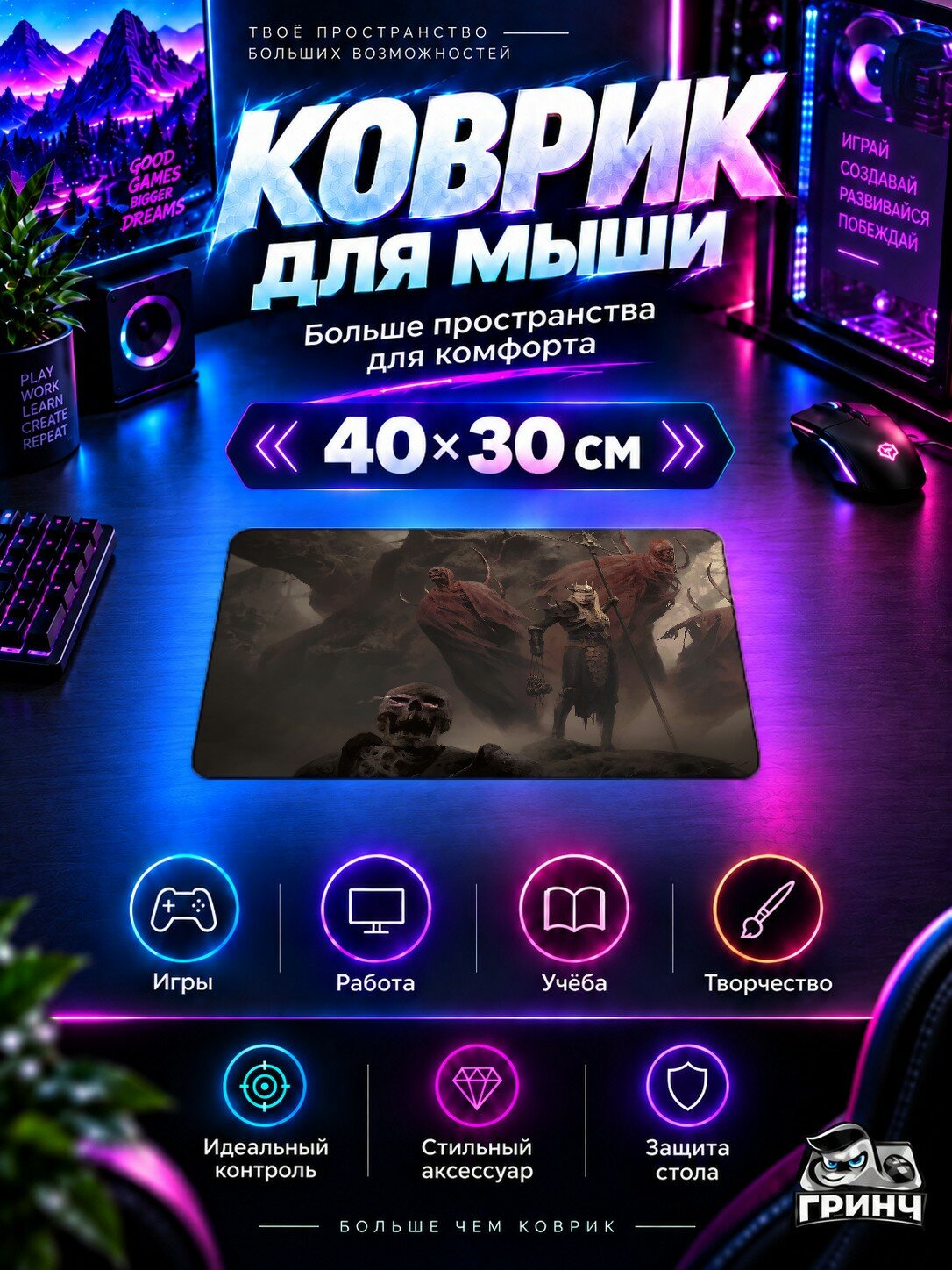 Игровой коврик для мыши 40×30 см — Diablo / Диабло — Diablo IV Necromancer