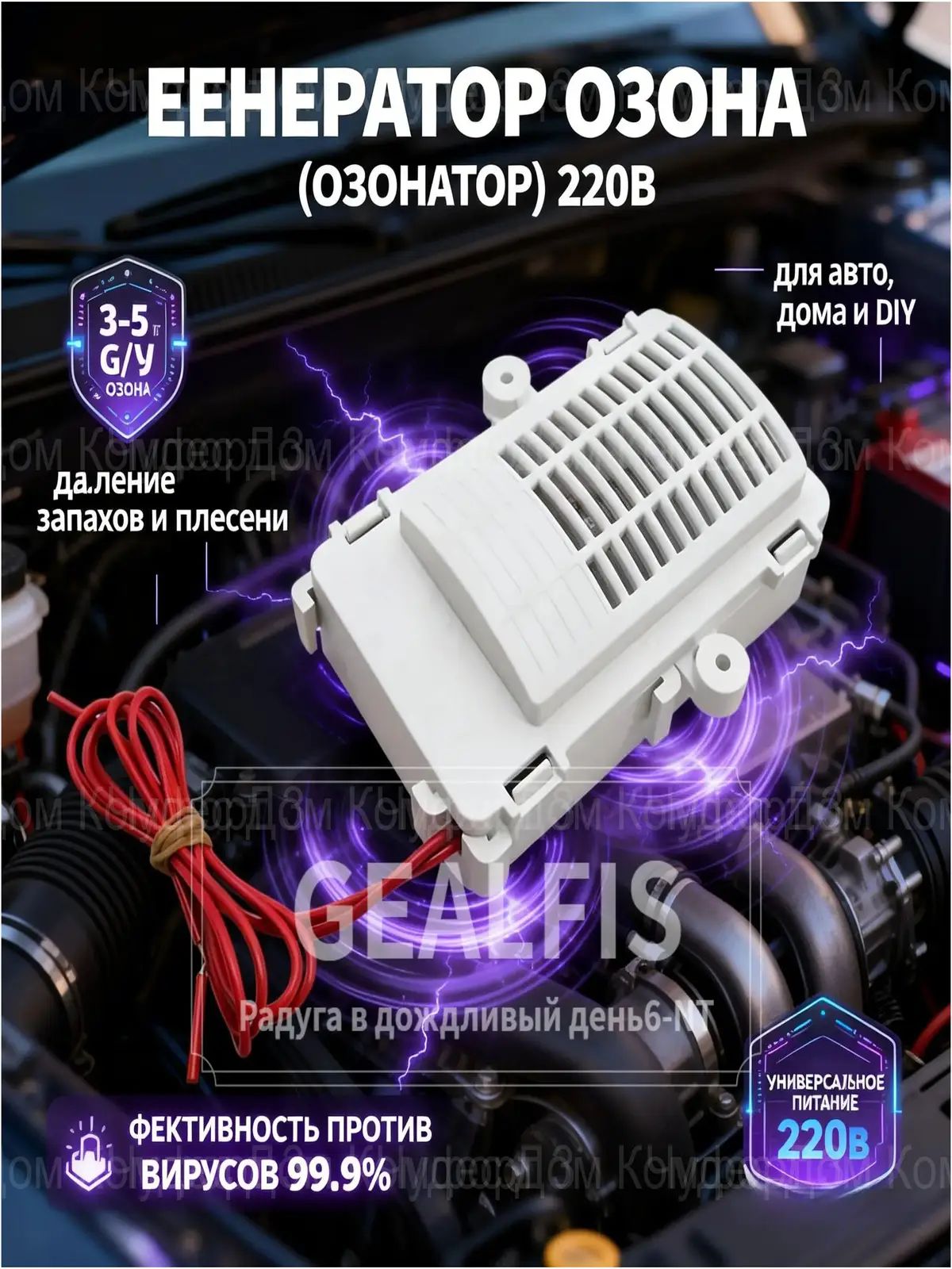 Озонатор JCSZ00125111810000001562-7