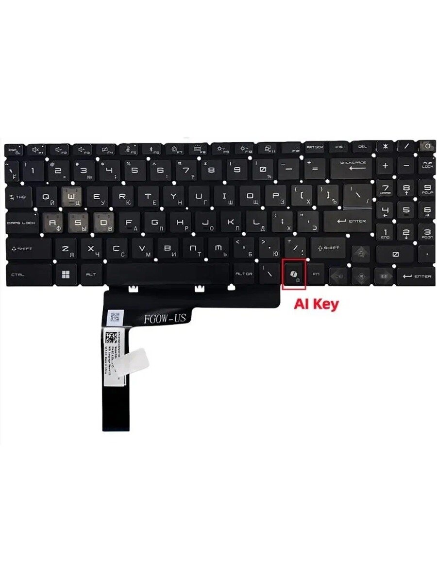 Клавиатура с RGB подсветкой для MSI Katana 17 HX B14WFK, Цвет Коричневый, черный матовый