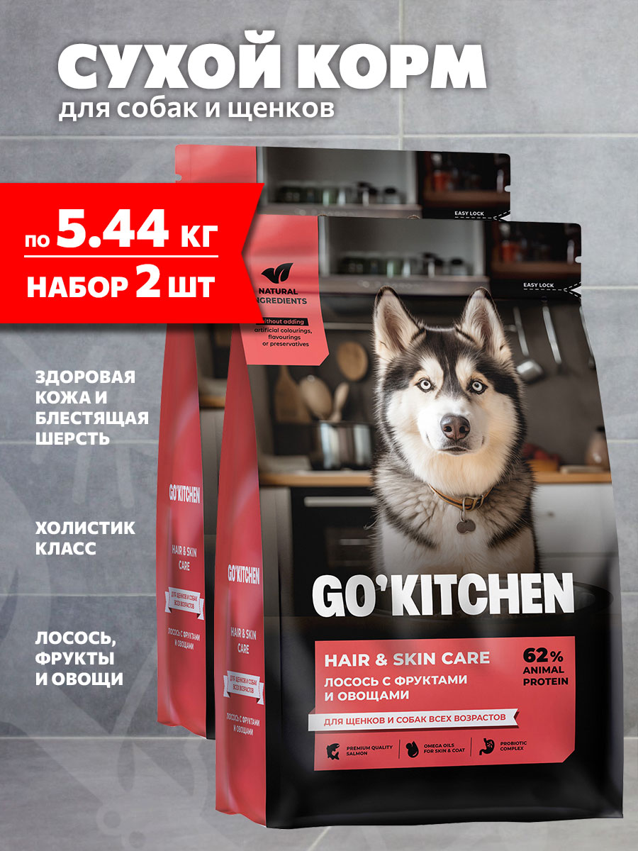 Корм сухой Go! Kitchen Hair & Skin Care для собак и щенков, лосось, фрукты и овощи, 5,44 кг 2 шт