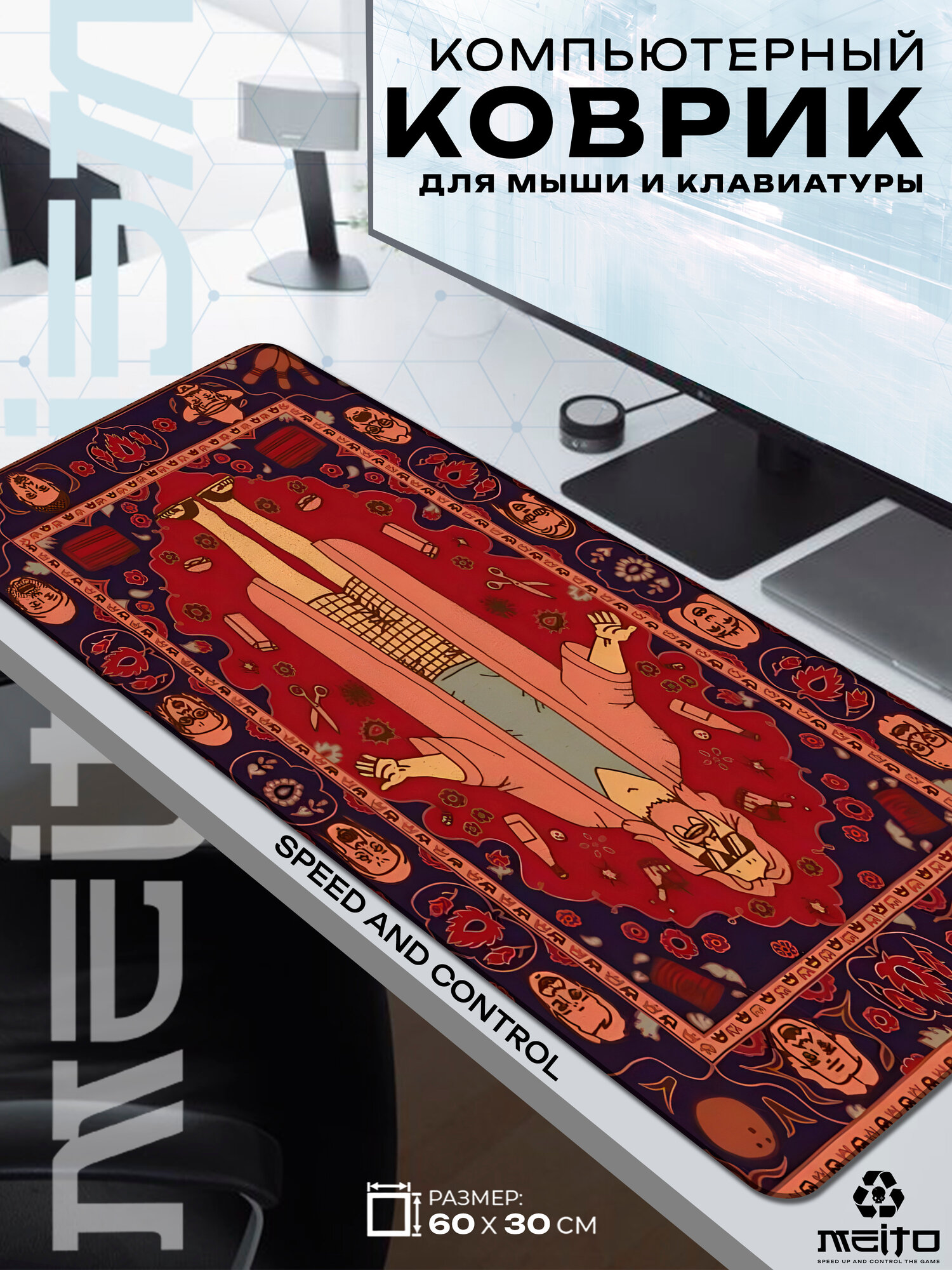 Большой игровой коврик для мыши и клавиатуры жаккард 60x30 см Ковер Большой Лебовски