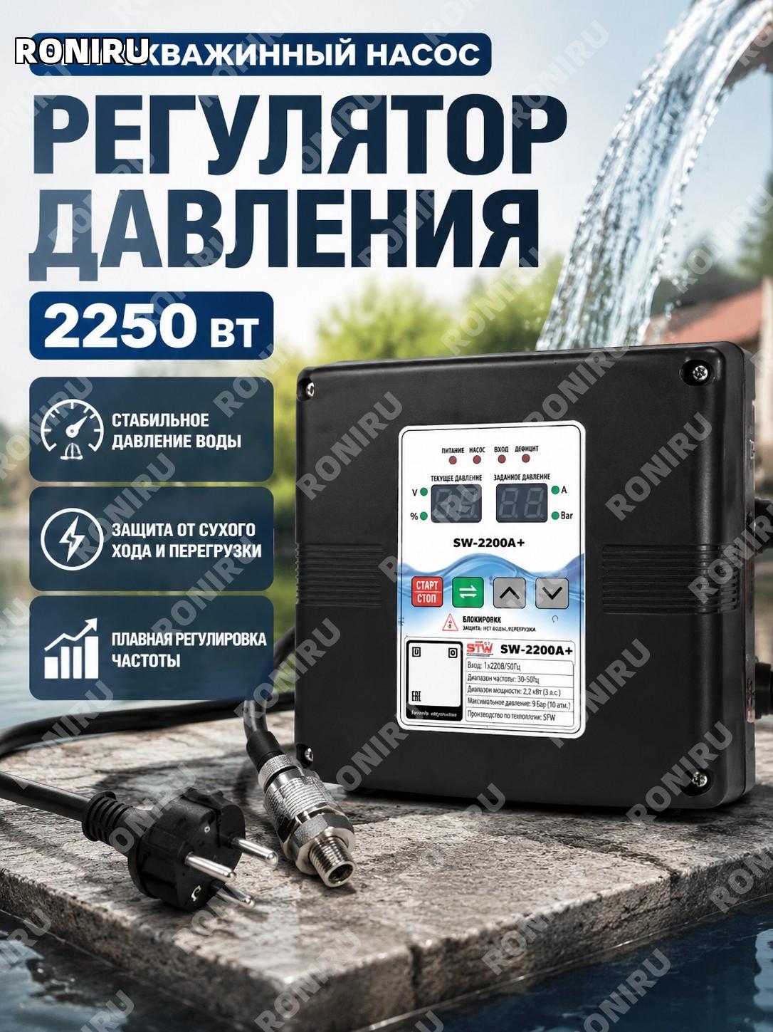 Скважинный насос 2250 Вт погружной для скважины, насосное оборудование для подачи воды и бытового применения дома