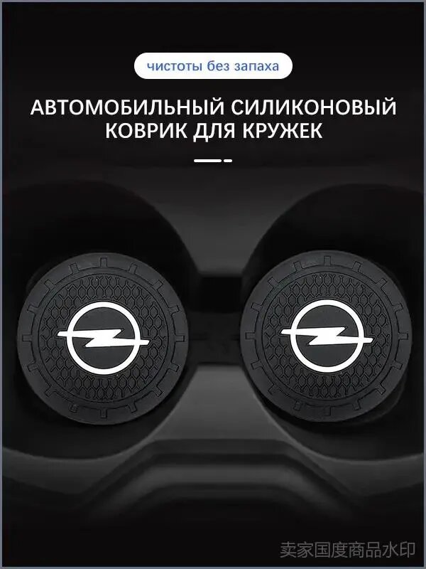 Опель/Opel Adams Astra Combo Corsa Crossland-X Grandland Insignia Meriva Mokka Opc Tigra Vectra Vivaro Zafira Signum