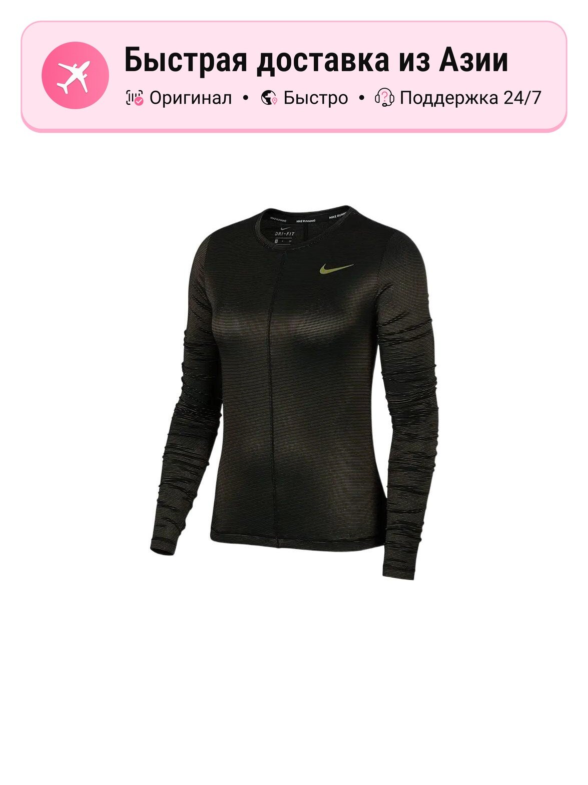 Свитер NIKE Dri-FIT, 1 шт.