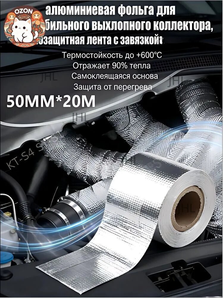 Клейкая лента 50 мм 20 м, 1 шт