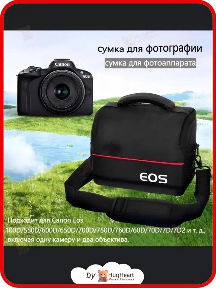 Сумка для фотоаппарата/сумка для фотосъемки Canon EOS, Цвет черное