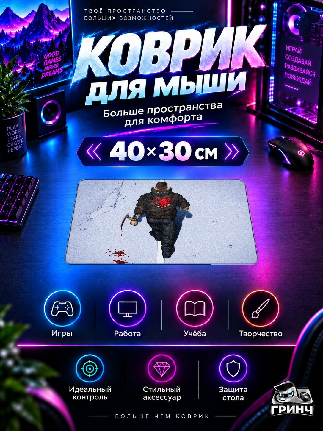 Игровой коврик для мыши Cyberpunk 2077 / Киберпанк 2077 — Cyberpunk 2077 New 40х30 см L