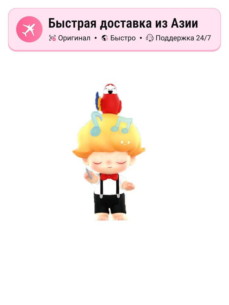 POP MART DIMOO Pet Vacation 100% Secret Box Single, Confirmed - Hidden - Senraku Conductor (unboxing and unpacking)