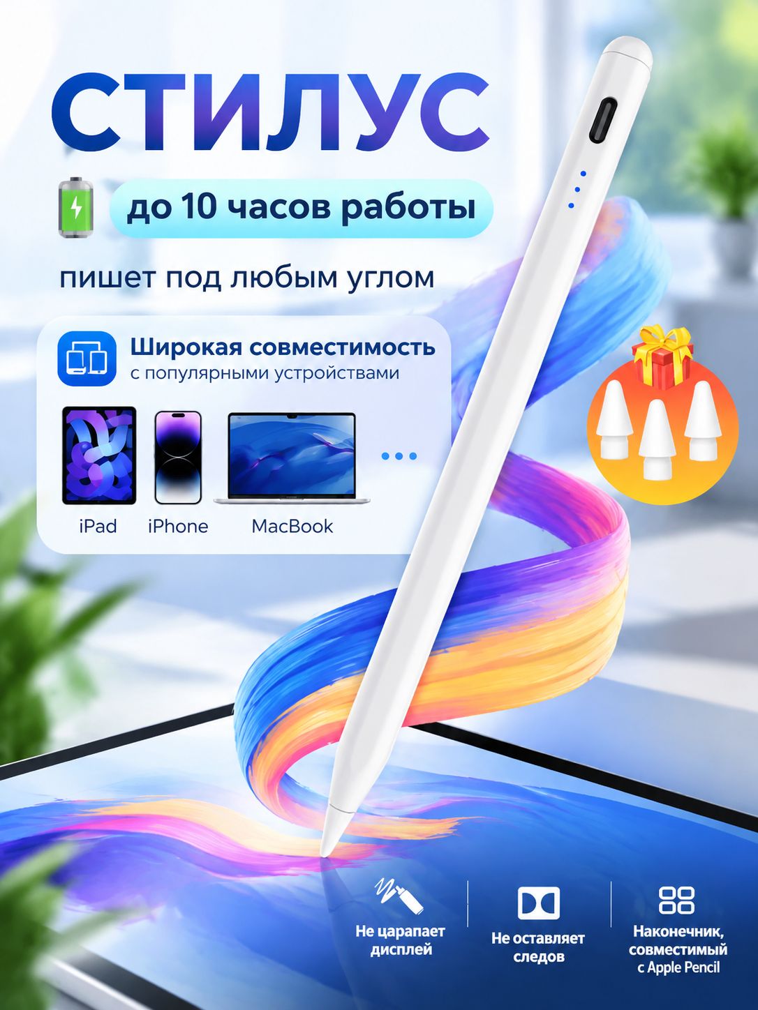Универсальный стилус для телефона и планшета, для iPad и Android, отличный подарок мужчине и женщине