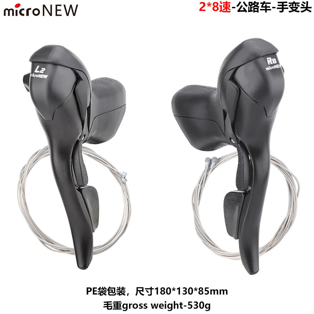 Велосипедные переключатели MicroNew 2x8 скорость, пара рычагов, совместимы с Shimano Microshift