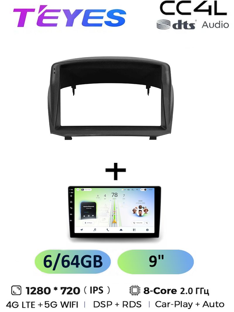 Магнитола Teyes CC4L 6/64 Gb Ford Fiesta Mk 6 2008-2019 (B) F2 9 дюймов, 8-ми ядерный процессор, IPS экран, 4G, Wi-Fi, CarPlay, dts Audio