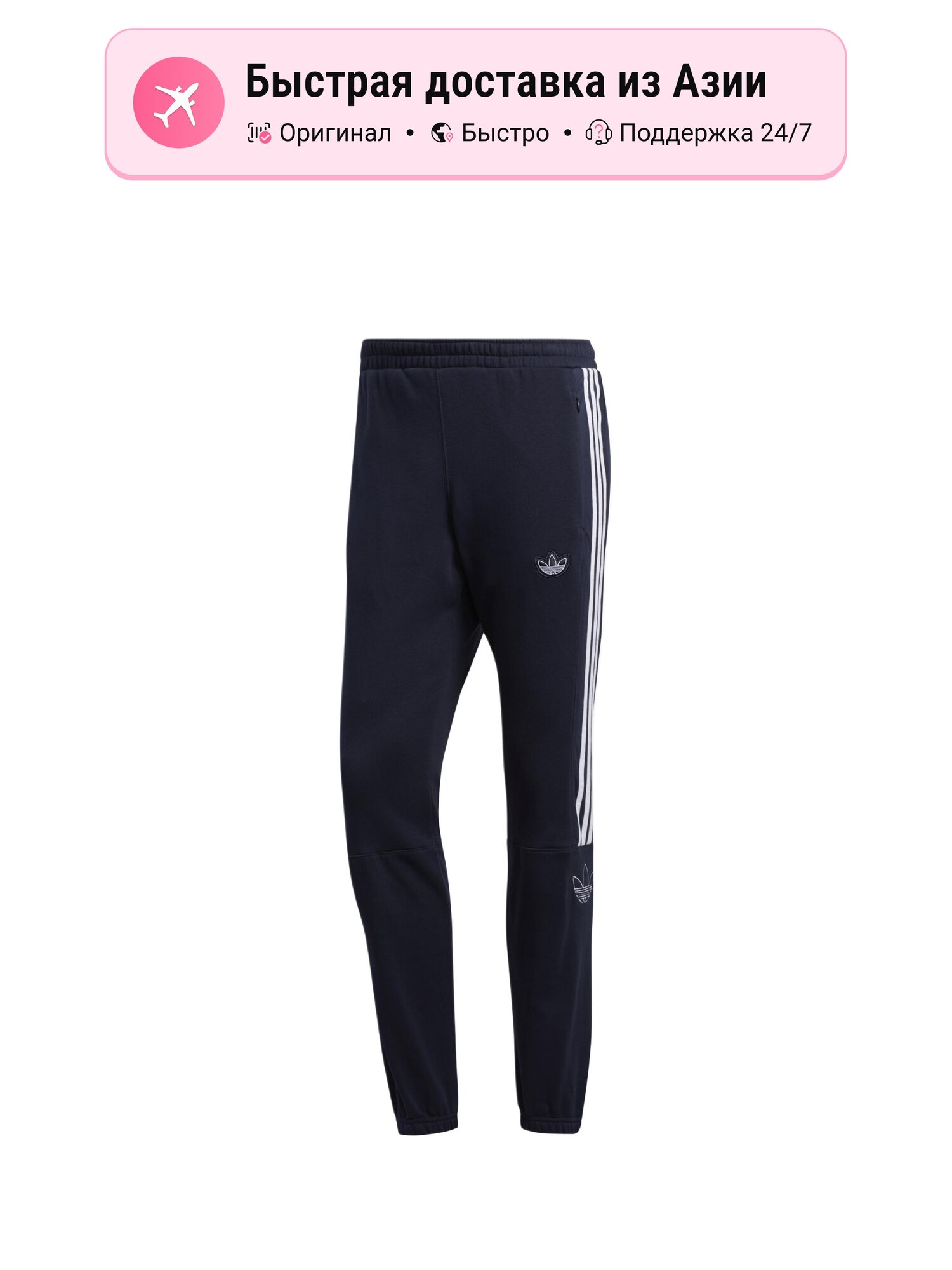 Брюки спортивные adidas Originals Adidas Originals