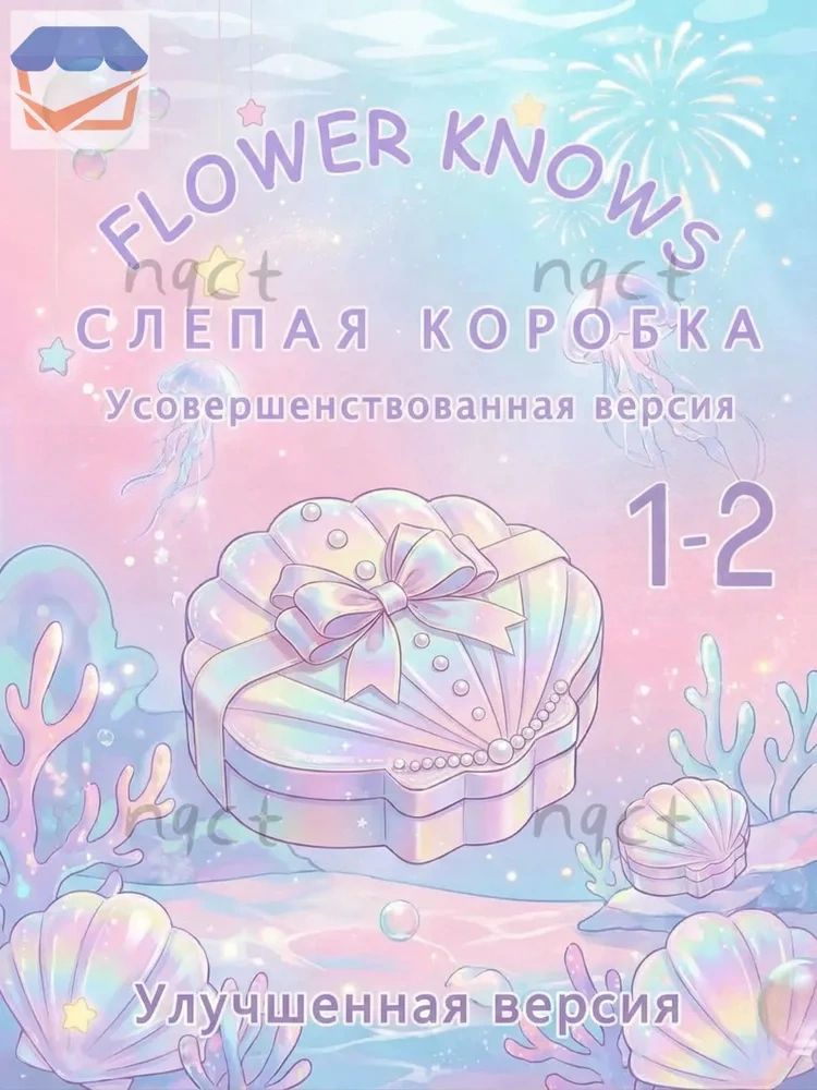 Сет Flower Knows с декоративной косметикой в красивом боксе (1-4 товаров)
