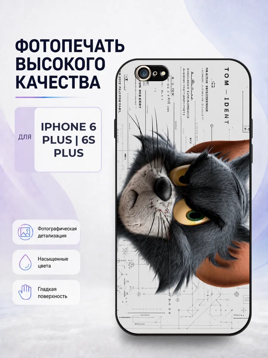 Чехол бампер iPhone 6 Plus Три кота коржик карамелька компот