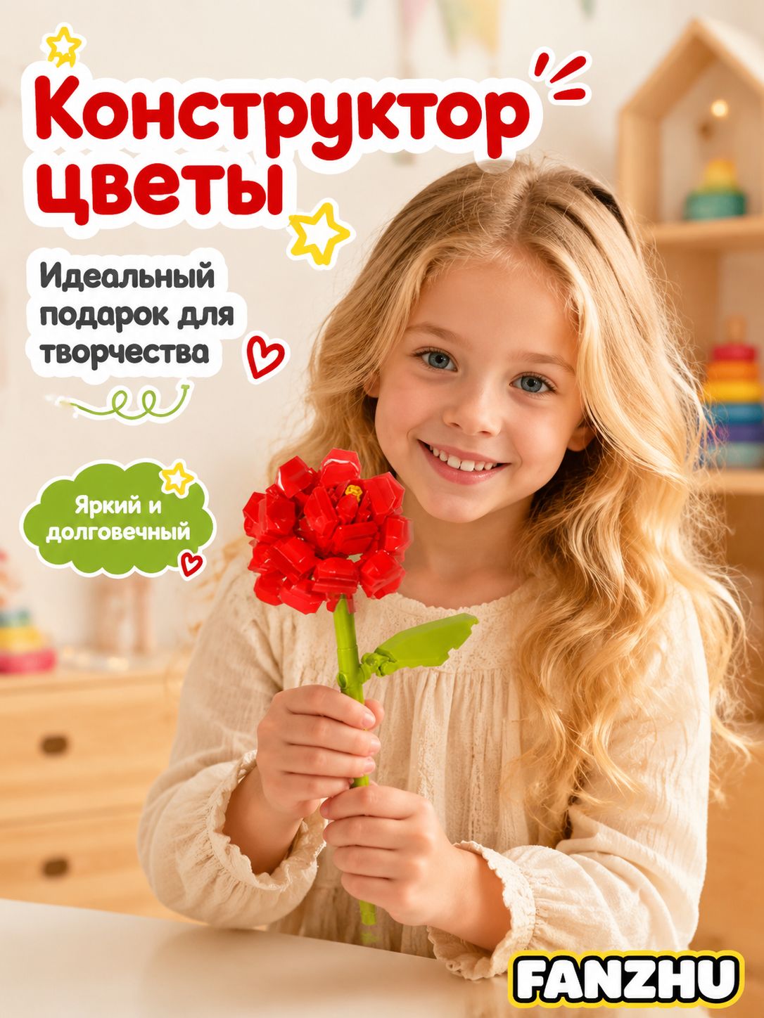 Мини конструктор цветы 78деталей , конструктор 3д, подарок для девочки 6 лет совместим с lego