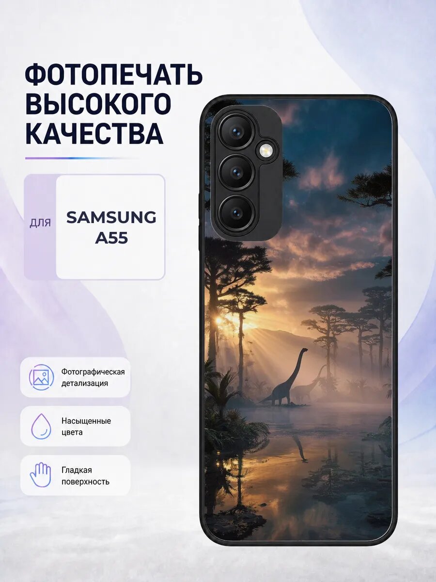 Чехол на Samsung A55 милые динозавры детский яркий черный