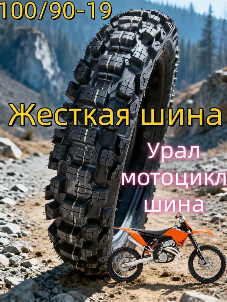 WY-BSO YAS Мотошины 100/90 R19 57 M Front/Rear