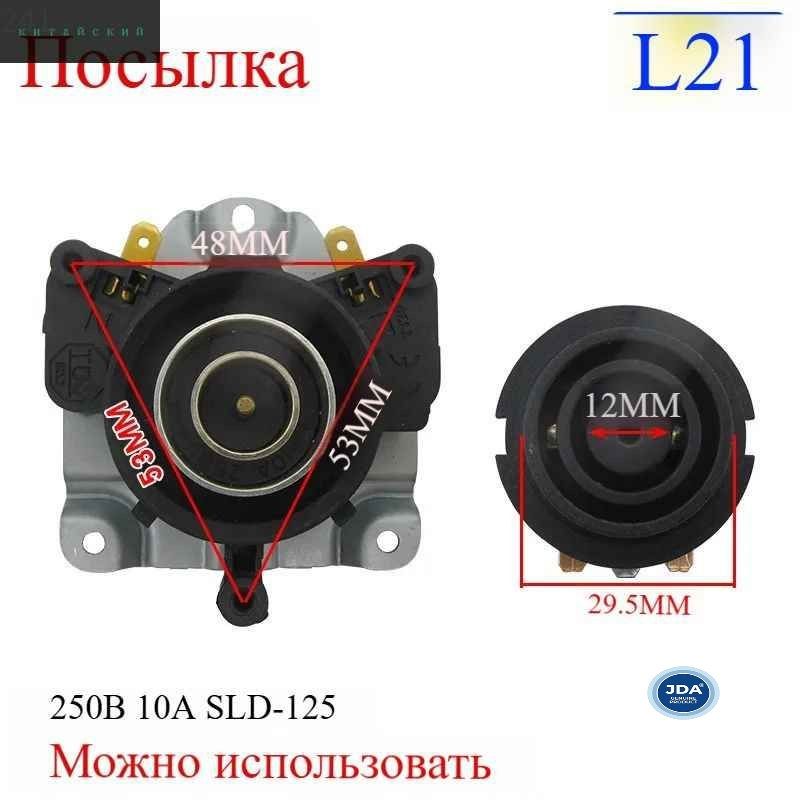 Разъем для подключения электрического чайника; SLD125, аксессуары для электрического чайника, соединитель11